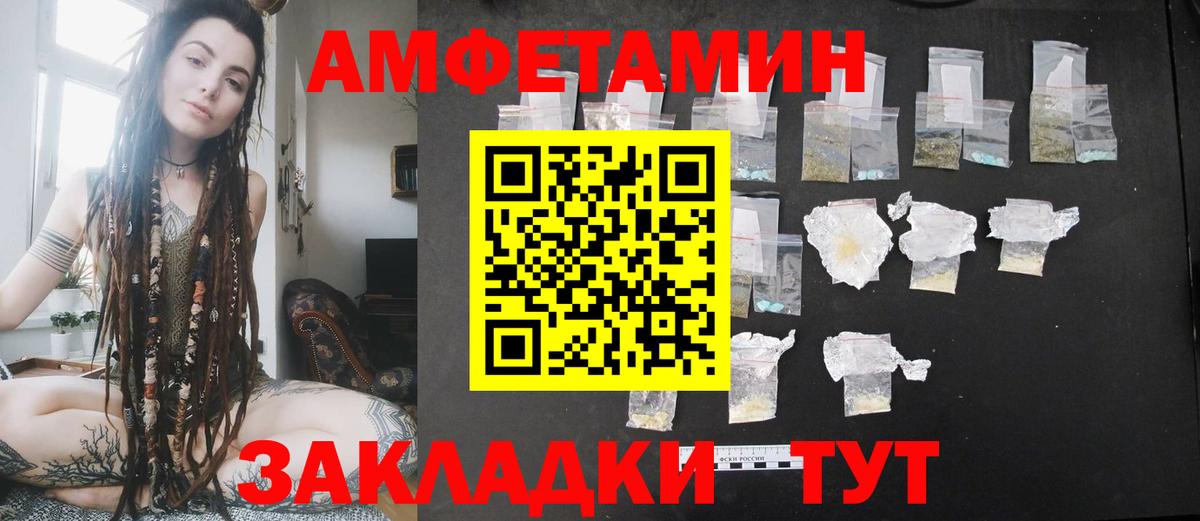 Amphetamine Розовый Новокузнецк