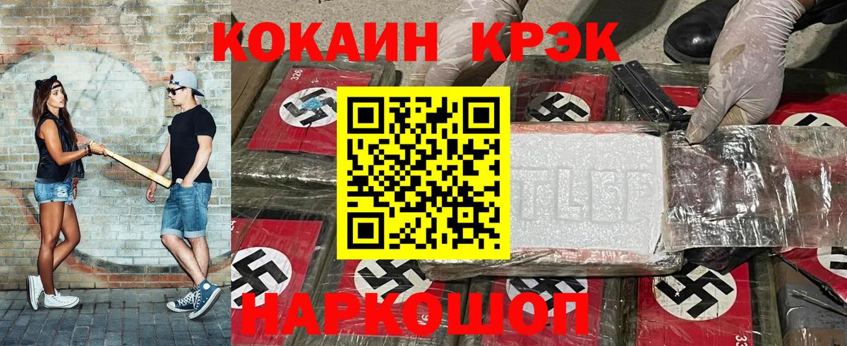 Новокузнецк  Кокаин Боливия  COCAIN Эквадор  Cocaine  Вход с VPN 