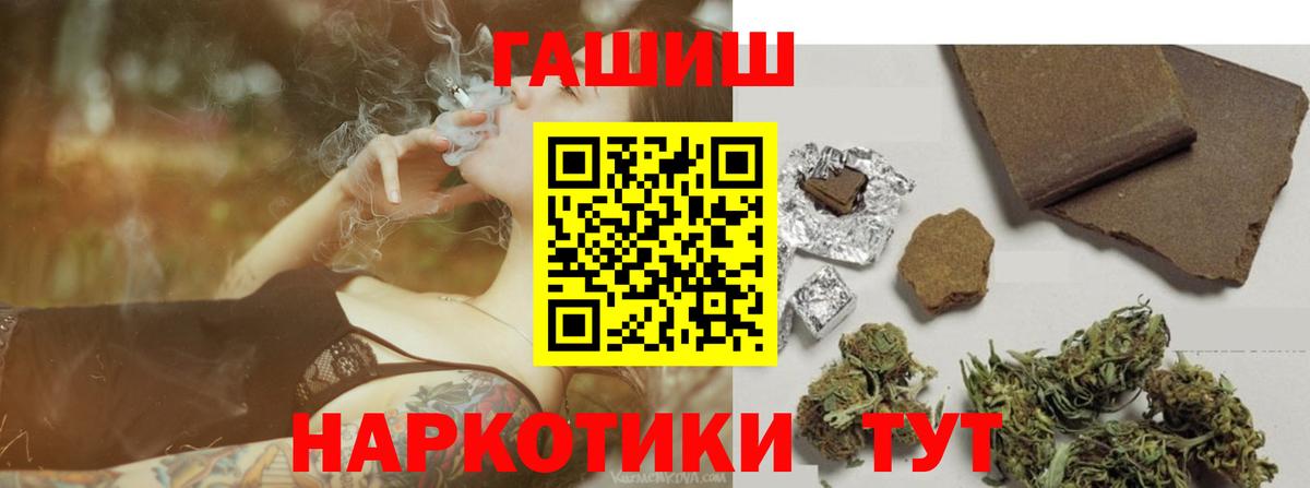 ГАШИШ Изолятор Новокузнецк
