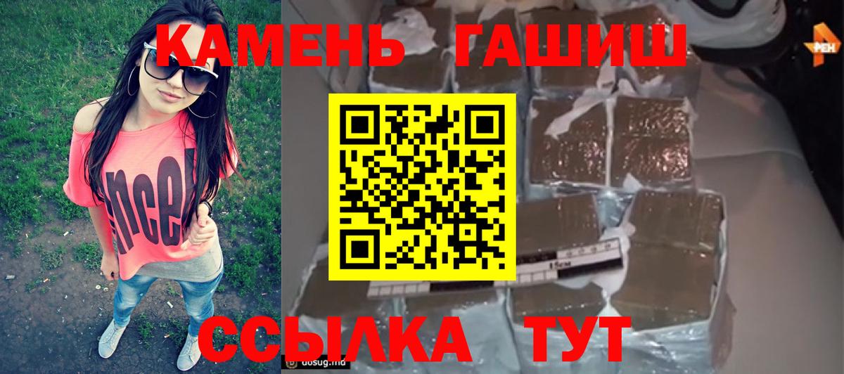 ГАШ Premium  ГАШИШ хэш  ГАШИШ  Новокузнецк  даркнет сайт  Вход с VPN 