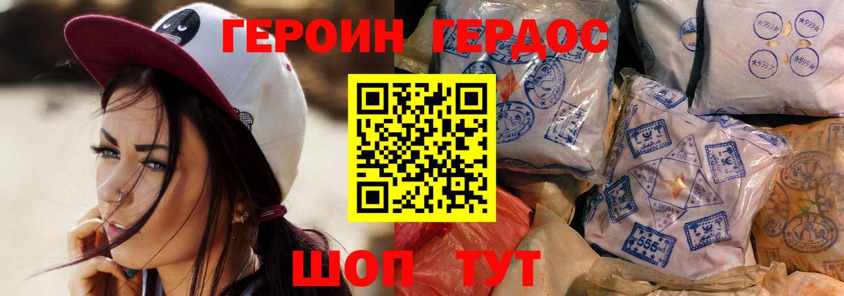 ГЕРОИН Heroin  Вход с VPN  Героин  Новокузнецк 