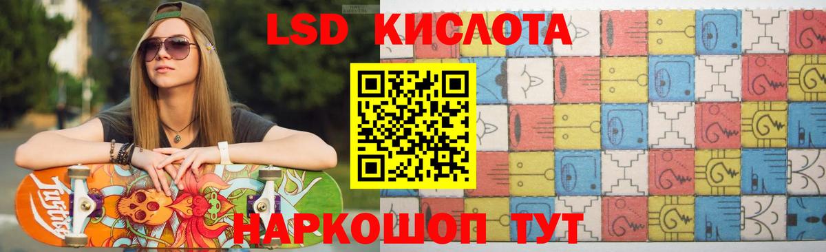 Лсд 25 экстази кислота Новокузнецк