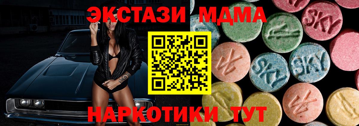 MDMA кристаллы  MDMA кристаллы  Новокузнецк  MDMA  Вход с VPN 