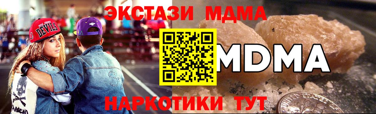 МДМА кристаллы Новокузнецк
