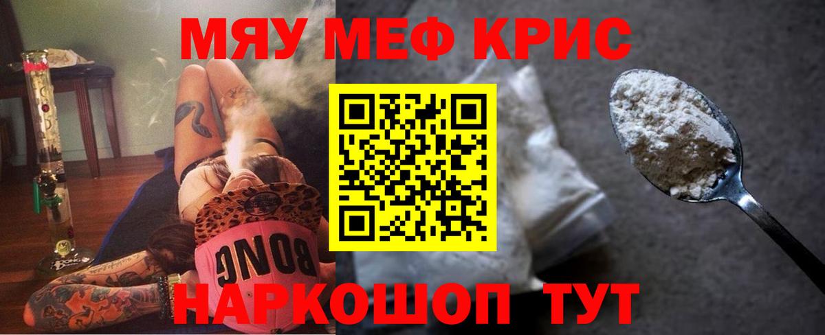 Мефедрон  Новокузнецк