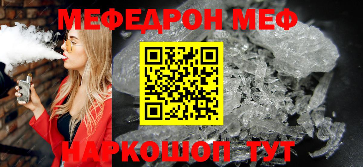 МЯУ-МЯУ mephedrone  Вход с VPN  как найти закладки  Новокузнецк  МЯУ-МЯУ кристаллы 
