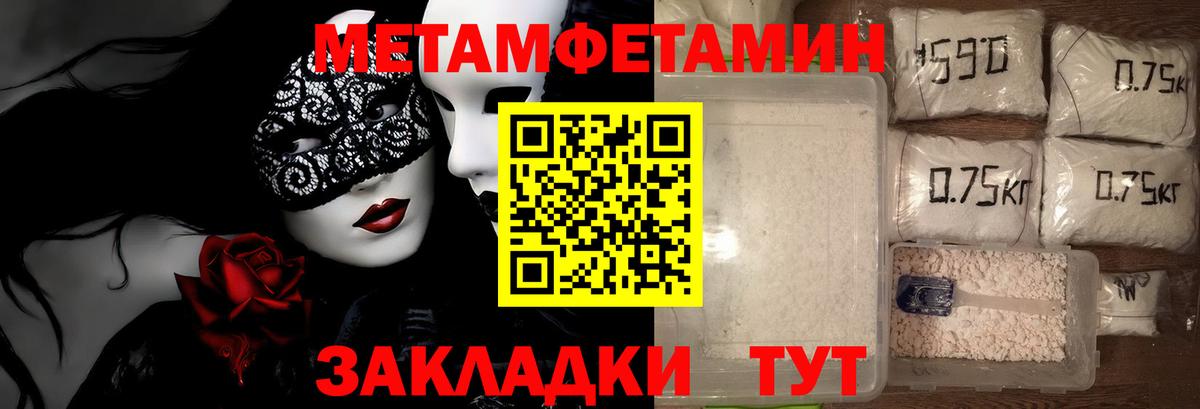 Новокузнецк  Первитин пудра  Вход с VPN 