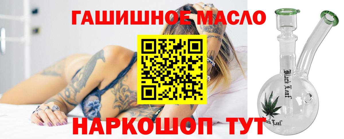 что такое наркотик  Вход с VPN  Новокузнецк  Дистиллят ТГК Wax 