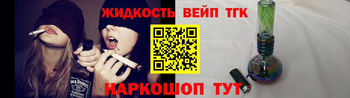 Дистиллят ТГК вейп с тгк Новокузнецк