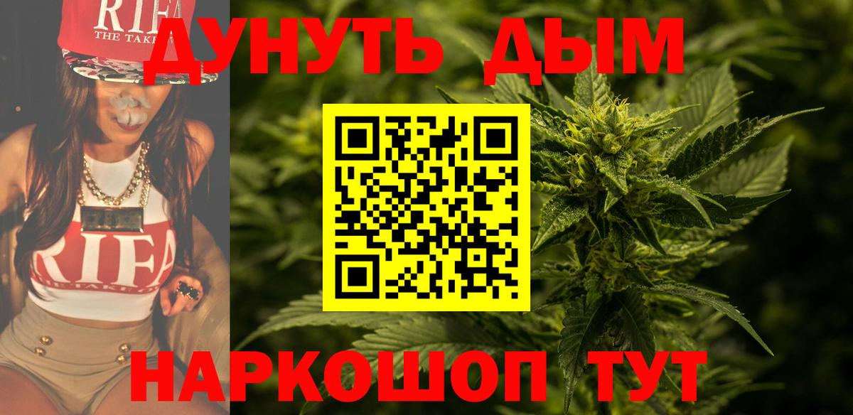 МАРИХУАНА THC 21%  Вход с VPN  Канабис SATIVA & INDICA  Новокузнецк 